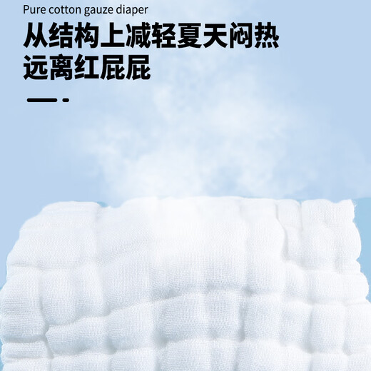 小爱星 婴儿纱布尿布纯棉布尿裤可水洗尿不湿宝宝透气戒子晾屁屁神器 1条蓝裤+5条纯棉尿布 6条装 XL码 【建议22-30斤】