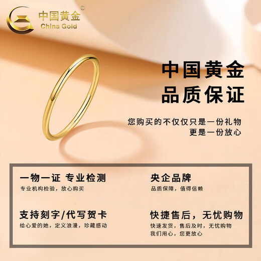 China Gold (CHINA GOLD) 18k gold ring for women, versatile smooth plain ring bracelet, bracelet, Valentine's Day birthday gift for girlfriend and lover, 18K smooth plain ring, gold ring number 12