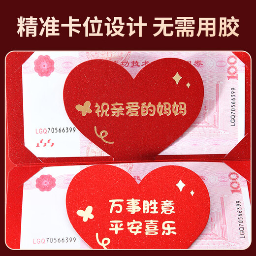最爱的爸爸妈妈过年折叠红包送长辈仪式感新年礼物 加厚白卡红包【9926】压岁钱 1包 6个