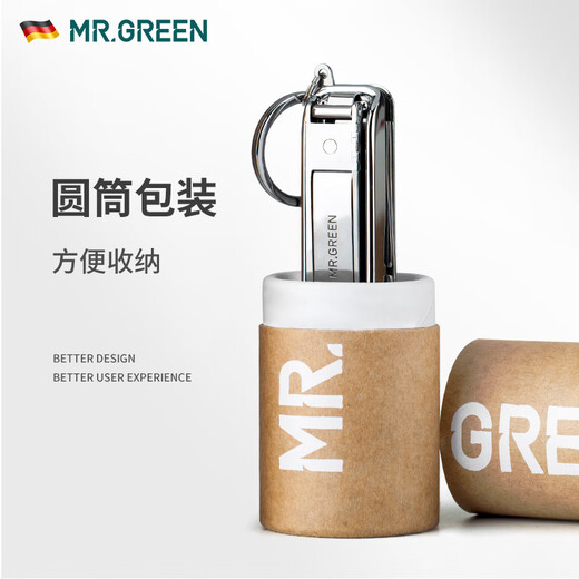 MR.GREEN德国品牌多功能指甲刀钥匙扣指甲剪折叠组合随身单个锋利迷你 Mr-1098SL(小号)