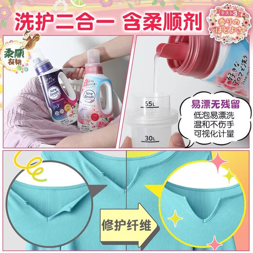 El detergente de lavandería de Kao (Kao) contiene suavizante y limpieza y proteger el color para eliminar las manchas y la fragancia y las manchas de larga duración, la espuma suave y baja importada de Japan Rose Magnolia 690g*2 botellas + Rose 650g*4 bolsas