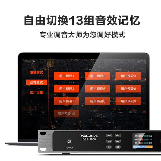 
YACARE DSP-9900 anti-whistle front-level effector professional ktv reverb home karaoke audio processor with Bluetooth DSP9900