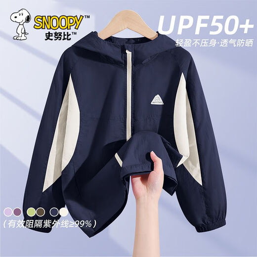 Snoopy boys summer thin jacket 2025 new handsome boy ice silk thin sun protection clothing children's summer clothing sun protection clothing upf50+ solid color navy 110