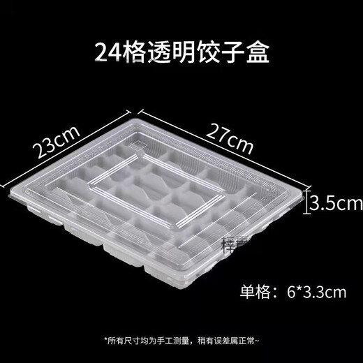 Zi Jiafu disposable lunch box dumpling box plastic dumpling box raw and cooked wonton box takeaway packaging box thickened 12-grid transparent dumpling box with lid 1 set