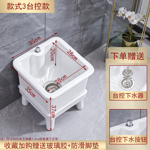 Large mop pool home outdoor balcony bathroom mop pool mop pool ceramic square long mop basin 35cm Taiwan controlled drain model
