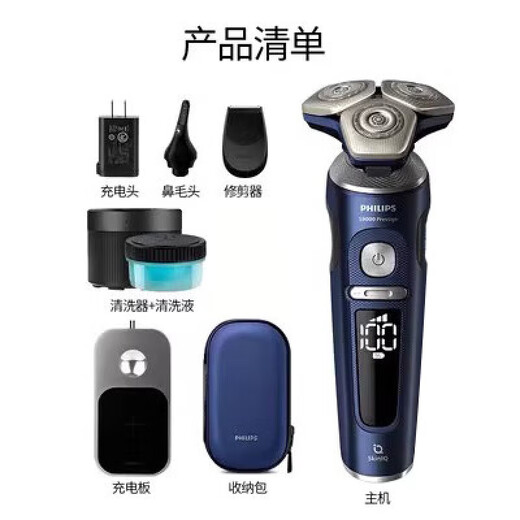 
Philips PHILIPS electric shaver S9966 men's razor 9 series intelligent light sense S9936 (imported machine) SP9871 silver + custom nose