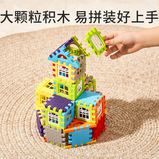 乐乐鱼（leleyu）儿童玩具积木3-6岁大颗粒搭房子拼装275片带收纳盒男女孩生日礼物
