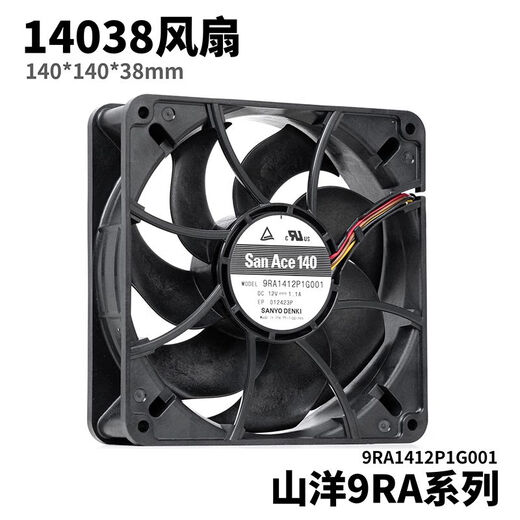 SANYO全新SanAce三洋(山洋)9RA系列9S工业暴力风扇PWM调速891412cm 9RA 9RA系列-12038风扇