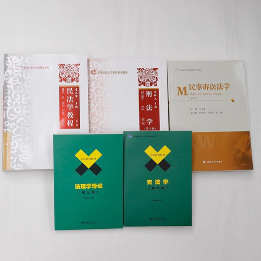 正版任选 中国政法大学701法学综合 2024法学考研教材 法理学舒国滢民法学教程李永军民事诉讼法学毕玉谦宪法学焦洪昌刑法学曲新久 宪法学 焦洪昌 第六版