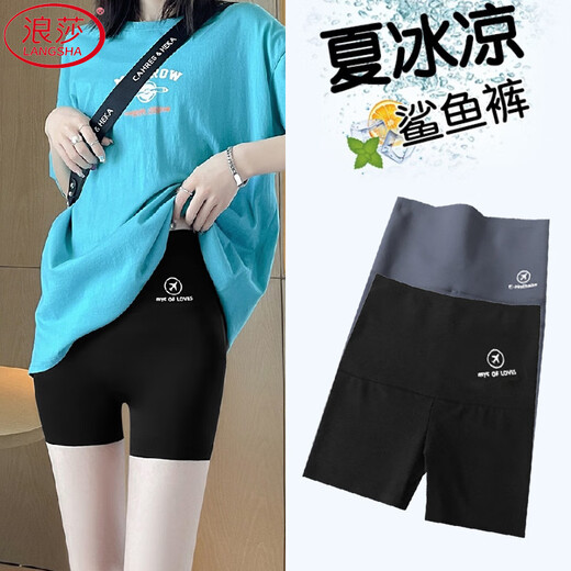 浪莎鲨鱼裤女夏季新款三分可外穿高腰显瘦冰丝无痕瑜伽骑行打底短裤