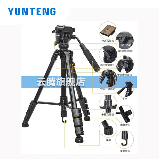 Yunteng [новый продукт] 691 модернизированный 6006 штатив SLR 1,93 метра высотой горизонтальный и вертикальная камера Гидравлическая демпфирующая каркасная камера алюминиевая сплава