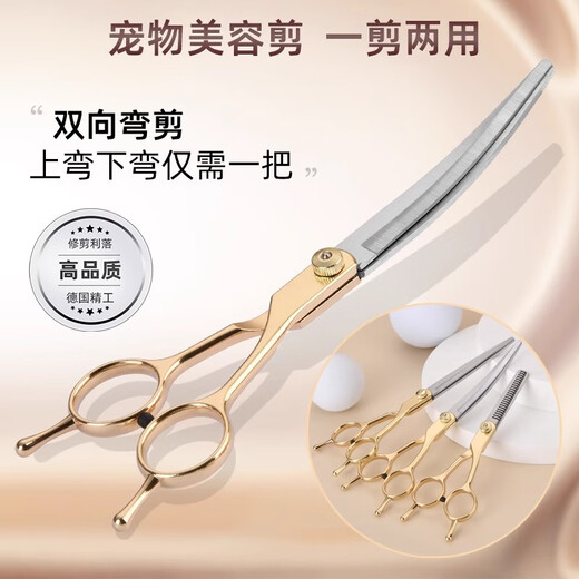 Repair medical pet pet grooming dog scissors shearing tool special hair trimming set dog hair cutting curved scissors Teddy hair shearing artifact