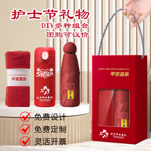 轩伴毕业礼物伴手礼实用小礼品笔记本保温杯雨伞风扇礼盒定制LOGO开业活动赠品公司团建送员工客户随手 平安喜乐+8股遮阳雨伞+风扇+礼袋