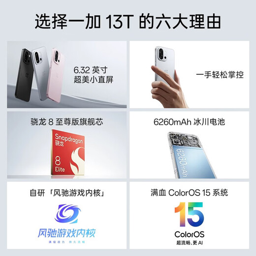 OPPO OnePlus 13T smartphone, small screen, big devil, new product release, OnePlus 13t new mobile phone, OnePlus 5g full network access student mobile phone gaming mobile phone 13t Morning mist gray 12GB+256GB official standard Bluetooth headphones + power bank