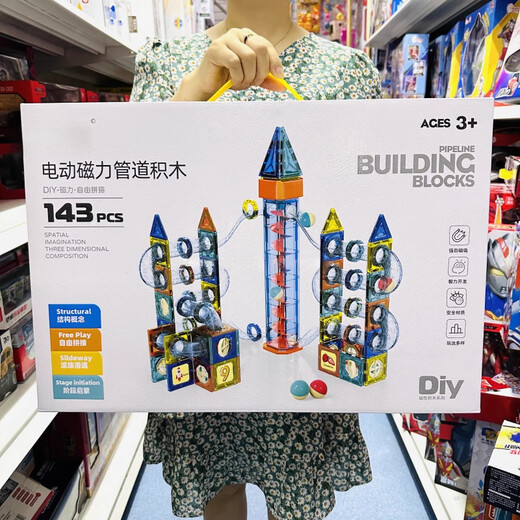 德骊嘉电动磁力管道积木DIY百变拼搭磁力片滚珠滑道儿童玩具 9923磁力滑道城堡(168PCS)送运费