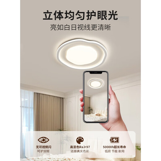 箭牌奶油风卧室灯全光谱护眼吸顶灯北欧主卧儿童房间灯具现代简约 1W 全光谱RA9737CM/已接入米