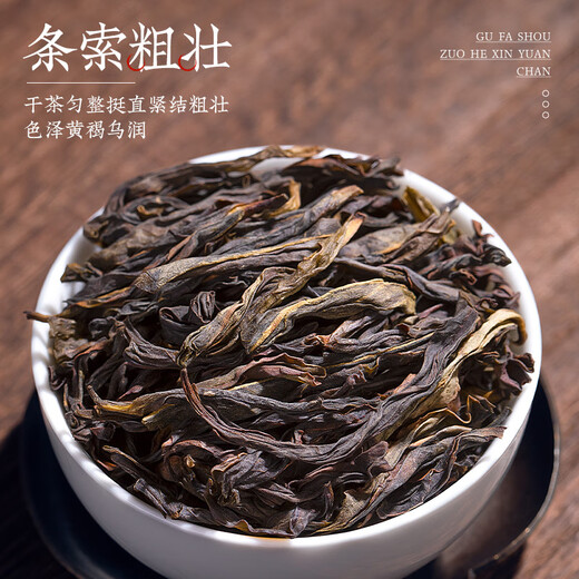 承道铭茶叶乌龙茶凤凰单枞 特级正宗广东潮州鸭屎香新茶耐泡茶叶罐装 【特级鸭屎香凤凰单枞罐装50g】