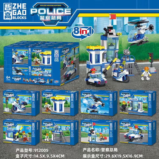 Wuji kompatible Lego Zhego Police Vollständige Reihe von Stadtpolizeigebäudebehäusern Jungen kleine Pellet Bausteine, um Geburtstagsgeschenke zu bauen.