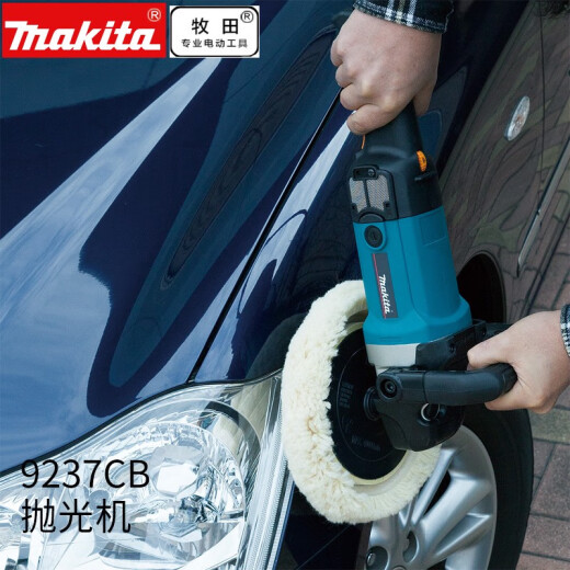 日本牧田9227CB抛光机9237CB汽车美容封釉打蜡机 9237CB标配1200W 主轴丝M16