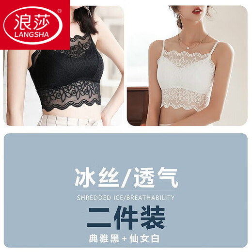 LangSha Anti-exposure Ice Silk Lace Beautiful Back Bra Thin Pure Desire Sexy Wireless Bra Bandeau Style Small Sling Elegant Black + Fairy White M 90-105Jin Jin equals 0.5kg Ice Silk Breathable Version
