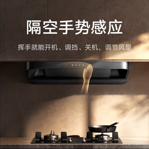Xiaomi Mijia inteligente europeo top rango de succión S2 Hogar de rango de succión grande 23 m Volumen de aire de altura Sensado sin toque Estove de gasolina de gas de gas natural Mijia European Top Suction Range S2