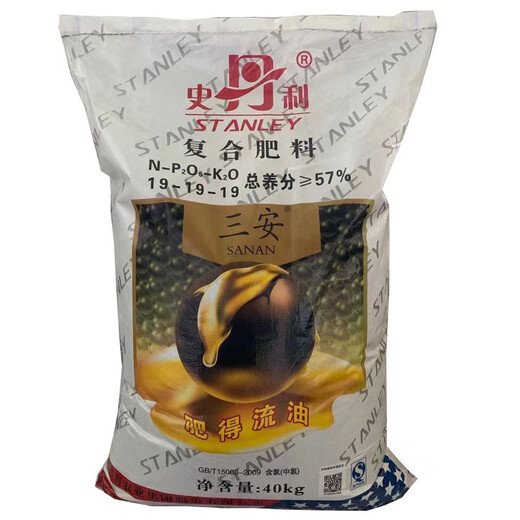 Stanley Sanan 191919 fertilizer flow oil compound fertilizer general compound fertilizer flower fertilizer vegetable 100Jin Jin equals 0.5kg packed 50Jin Jin equals 0.5kg sold in packages