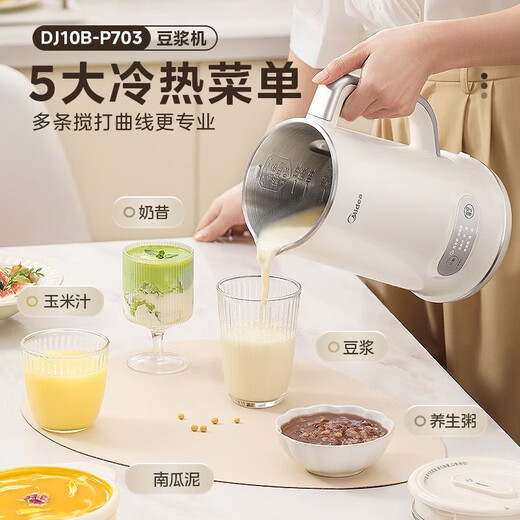 Midea Soybean Milk Maker 1L Capacity 2-4 People Fully Automatic Household Small No-cook No-Filter Food Supplementary Machine One-click Cleaning and Self-washing Multifunctional Cooking Wall Breaker Soybean Milk Maker DJ10B-P703