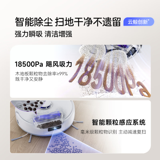 云鲸【国家补贴15%】扫地机器人J5 MAX扫拖一体自动清洗全自动拖地擦地机 机械臂仿生手毛发0缠绕 J5MAX-水箱版