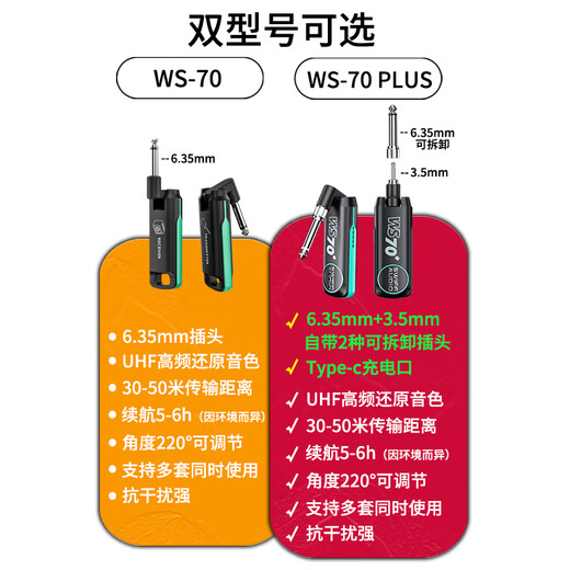 华魅电吹管专用收发器 瑞孚WS70无线发射接收器10i型号966音频传输 全新/顺丰