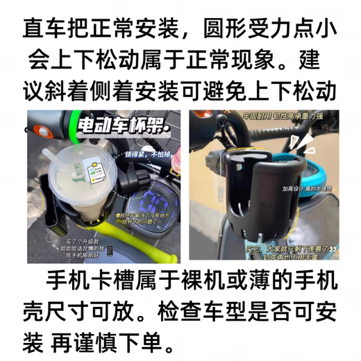 Baichao Electric Vehicle Water Cup Holder Bicycle Water Bottle Holder Battery Car Coffee Milk Tea Holder Mobile Phone Holder Universal Bicycle Cup Holder Hot Selection + Water Bottle Holder + Mobile Phone Holder + Black 1