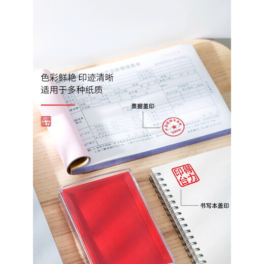 得力（deli）长方形速干印台大号9864印尼红色财务快干印油海绵印泥会计出纳盖章蓝色黑色银行按手印指纹 秒干印油50ml大瓶