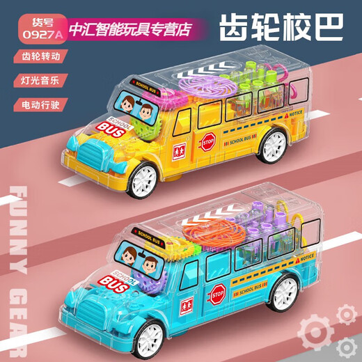 山头林村万向透明齿轮赛车 火车直升飞机电动儿童生日六一灯光音乐玩具 万向透明齿轮火车(颜色随机) 标配不含电池