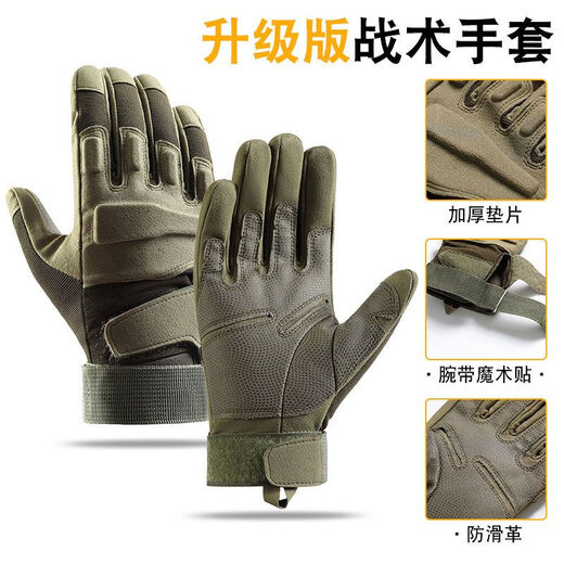 登山手套战术男防滑耐磨作战黑鹰全指防身格斗防护手腕骑行手套 黑鹰战术全指黑色 L