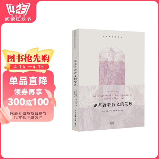 Christian Classic Translation Series zur Entwicklung der christlichen Doktrin 9787108049926