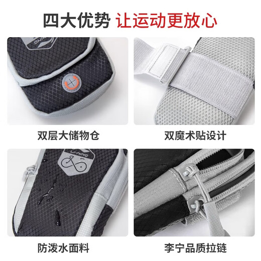 Li Ning (LI-NING) running mobile phone arm bag for men and women sports arm wristband mobile phone bag carrying artifact arm sleeve marathon equipment