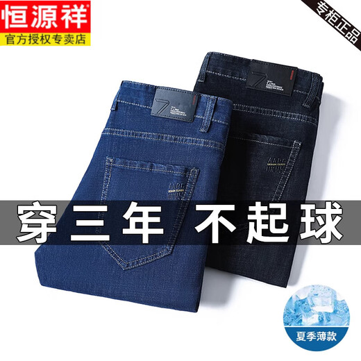 Hengyuanxiang Brand Brand Spring и Lummer Jeans Men Straight Loine Jeans Business среднего возраста среднего возраста с высокой талией Длинные брюки A3883 Blue 34 Предложения 150-160JIN [JIN равен 0,5 кг]