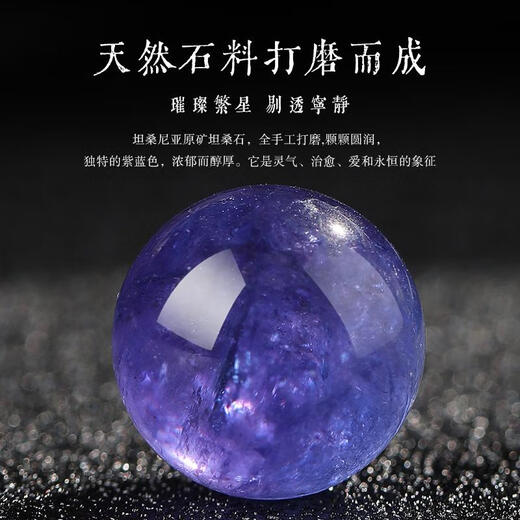 Shaoyu tanzanite single bead energy blue crystal loose jewelry stone grade multi-treasure bracelet with bead ocean heart pendant collection grade 8mm single