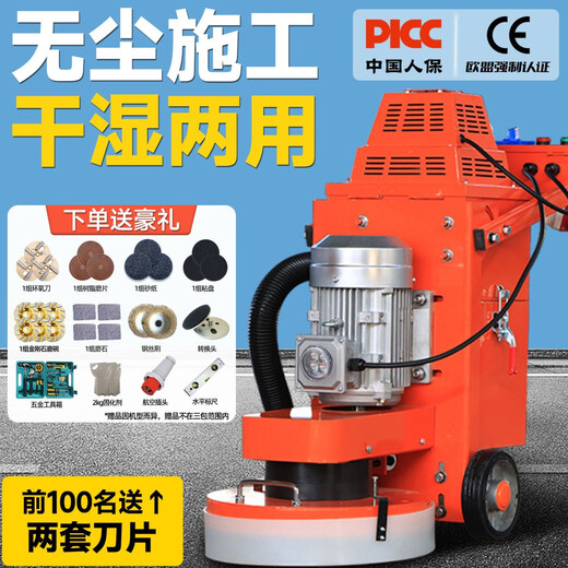 
Yusenyi epoxy floor grinder frequency conversion cement floor dust-free ground 12 grinding head curing renovation polishing dust-free manufacturer 818 frequency conversion planetary disk remote control self-wiring 15KW38