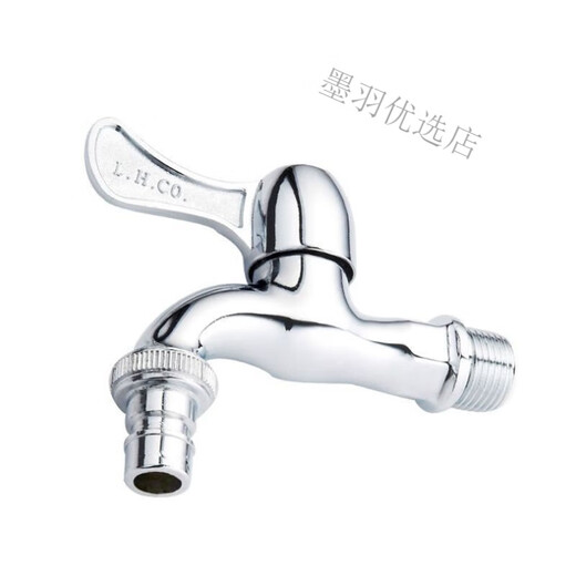 兰花（lanhua）洗衣机水龙头卫浴4分LH9909陶瓷片家用厨房拖把池水龙头水嘴 LH9909-DN15型_只