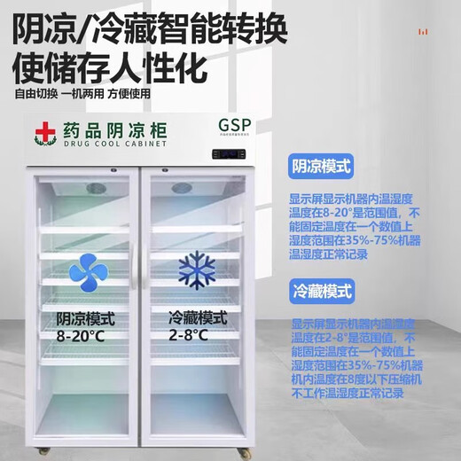 
Drug shade cabinet GSP certified pharmacy pharmacy three-door double-door refrigerator clinic single-door medical display cabinet double-door 680L unit/cool/refrigeration dual mode