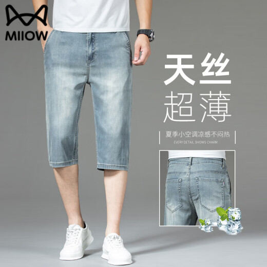猫人 MiiOW高端夏季薄款七分裤牛仔短裤男2025新款复古中裤天丝男裤冰丝裤子 冰灰蓝757 36