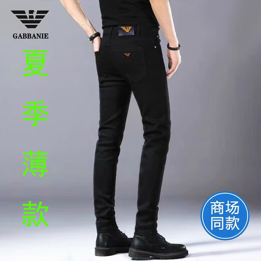 Chiarmania Jeans sin escalas de alta gama Tendencia elástica delgada de verano delgadas pantalones largos de alta gama K683 Negro [verano] delgado 29