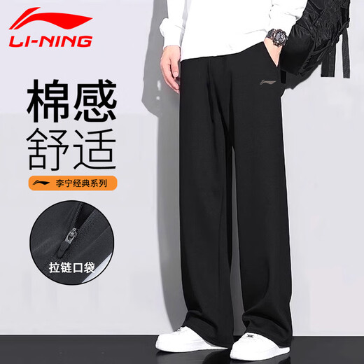 Li ning (li-ning) Jogginghose Männer gerade vielseitige lässige Feuchtigkeits-Hose Flat-Mund-Sporthosen Männer