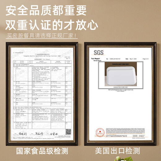 Beilein A5 food-grade melamine tableware institution school canteen special tray restaurant canteen restaurant conveyor tray commercial 7.5-inch small tray