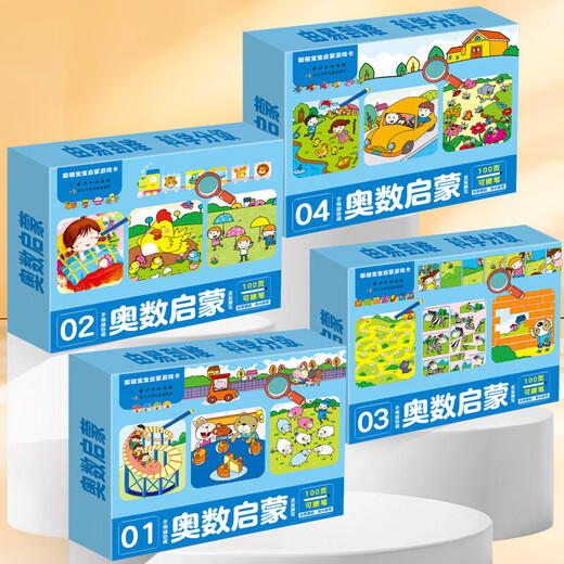 Fun Maze [25 Jahre Neue Version] Mathematische Olympiade Erleuchtung Fun Magic Line finden verschiedene Spielkarte für frühe Bildung für Kinder im Alter von 1 bis 8 Jahren für Rätsel Rätsel Rätsel Rätsel, Mathematische Olympiade Erleuchtung 03] Hundert Seiten Early Education Card Card