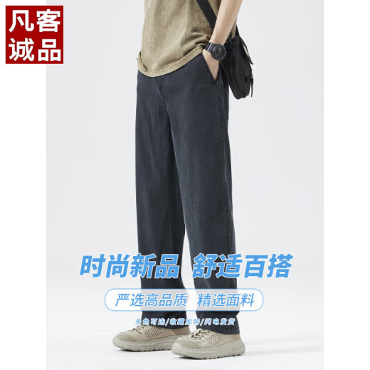 凡客诚品（VANCL）天丝牛仔休闲裤男士夏季薄款宽松直筒垂感冰丝长裤春夏季2025新款 1048黑色 薄款 L