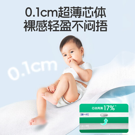 舒比奇（Suitsky）透气薄敏感肌拉拉裤新生儿超薄柔软成长裤婴儿尿不湿国产尿裤 【拍5赠礼】拉拉裤XXL28片≥15kg