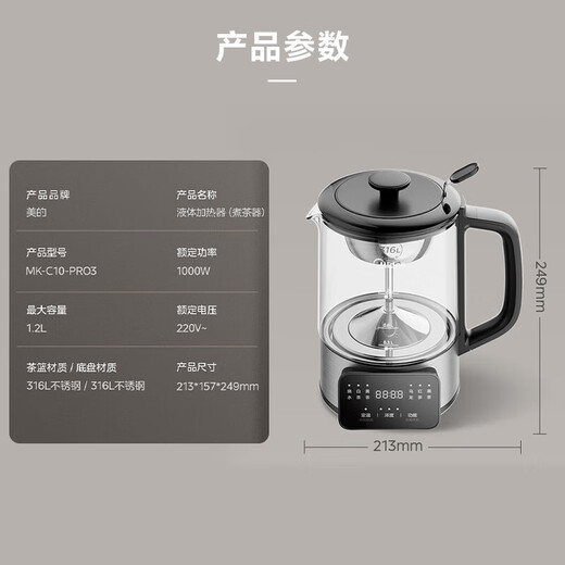 Midea health kettle, tea kettle, tea 1L retro spray steam tea kettle, small office kettle, tea kettle, water all-in-one electric kettle, flower tea kettle, tea steamer, smart series +316L material 1.2L