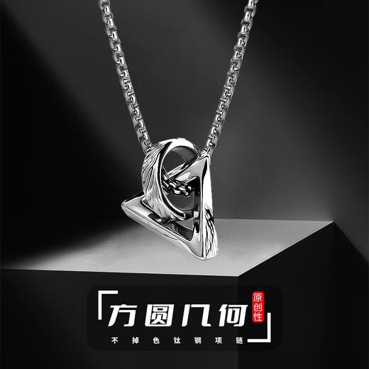 MOLC geometric necklace men's trendy high-end sweater chain clavicle chain female hip-hop boys pendant pendant birthday gift L2553 square and round geometric necklace
