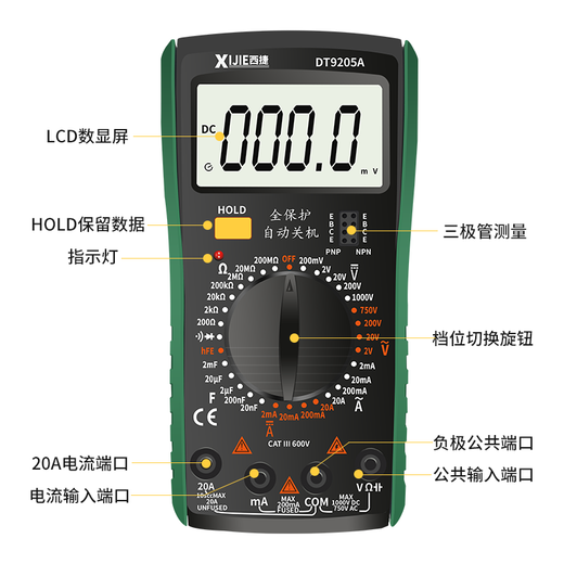 He Jiangong Intelligent Digital Display DT9205A Multimeter Anti-burn High Accuracy Meter Electrician Maintenance Home Testing and Testing Meter New Green 9205A Standard